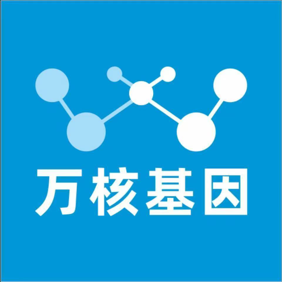 昆明安宁万核基因亲子鉴定